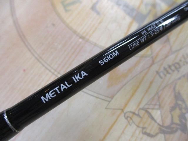 ソルティシェイプダッシュ メタルイカ S610M