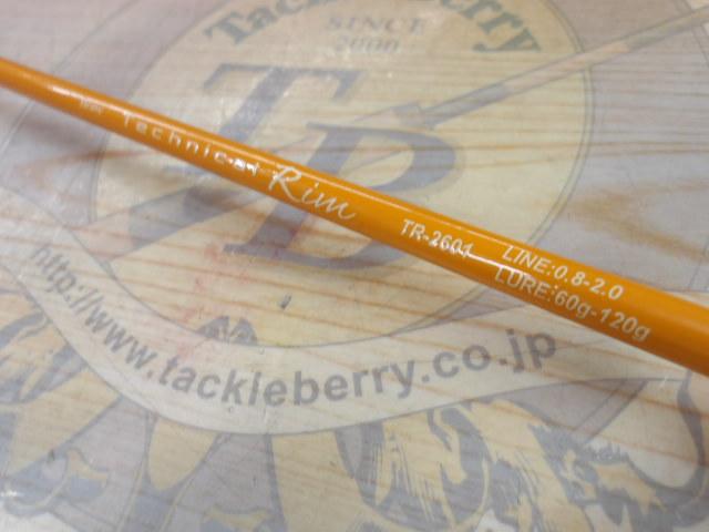 テクニカルリム TR-2601 オレンジ