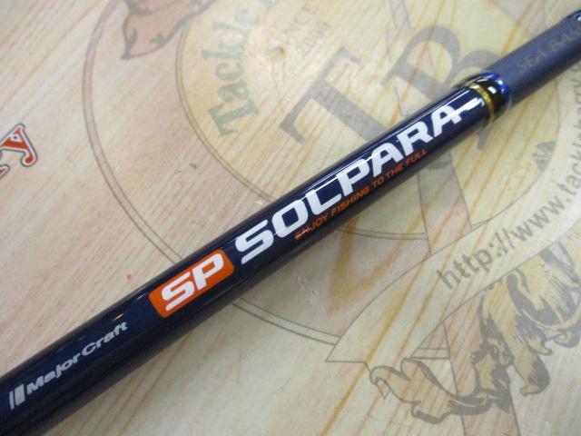 ソルパラ SPX-962ML