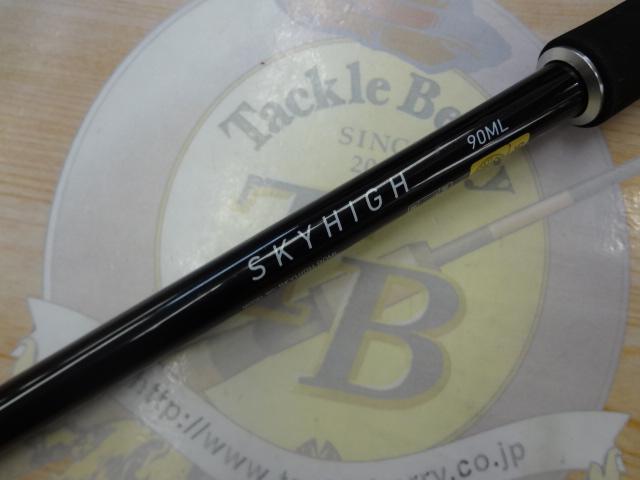 スカイハイ 90ML｜＠ベリーネット 日本最大新品中古釣具WEBショップ