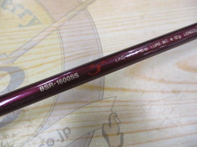 バンタムスコーピオン BSR 1600SS