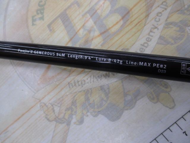 風神Z ジェネラス 94M