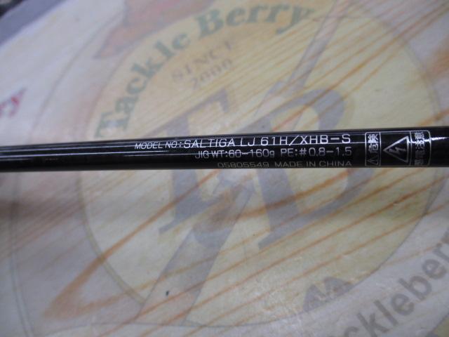 ソルティガLJ 61H/XHB-S