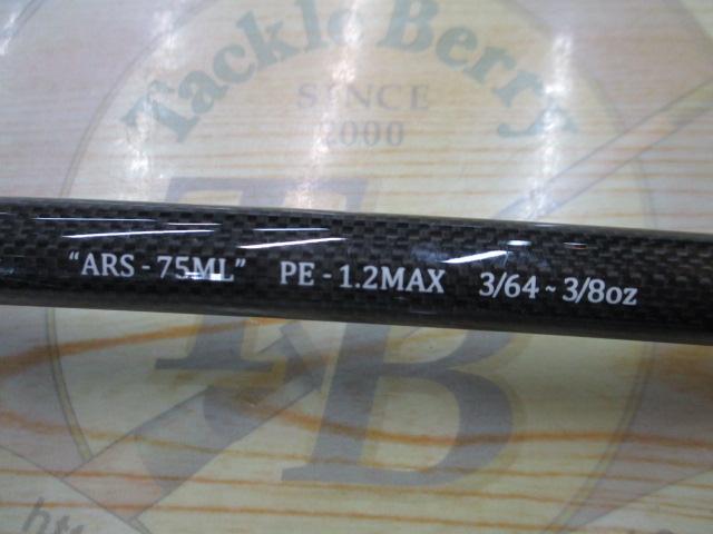 アルカナARS-75ML