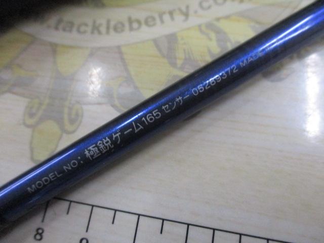 極鋭ゲーム 165センサー