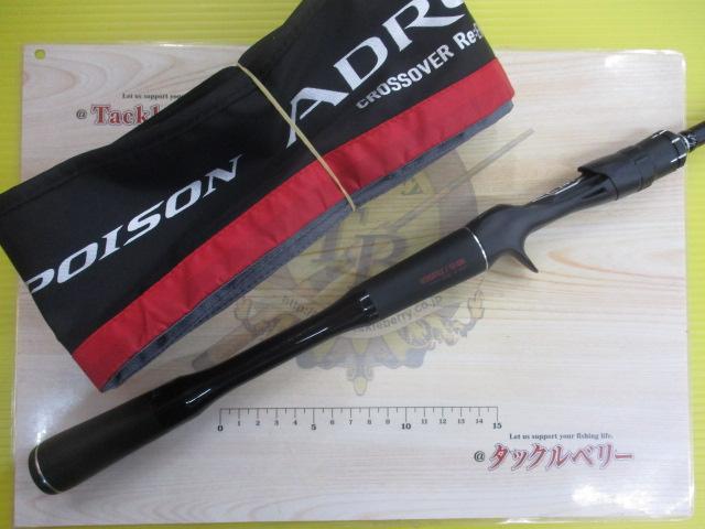 18ポイズンアドレナ 1610M｜＠ベリーネット 日本最大新品中古釣具WEB