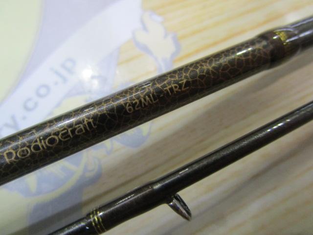 999.9フォーナインマイスター 62ML-TRZ ブロンズウルフ