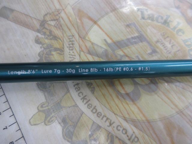 HRXスタート CPSS-86MH