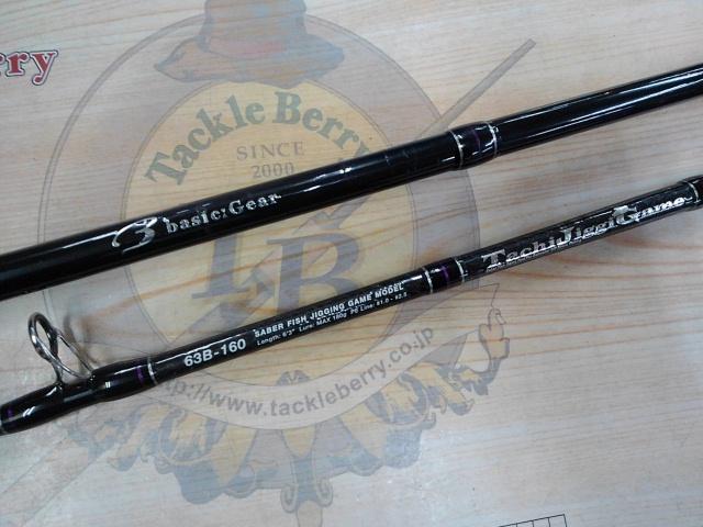 タチジギゲーム 63B-160