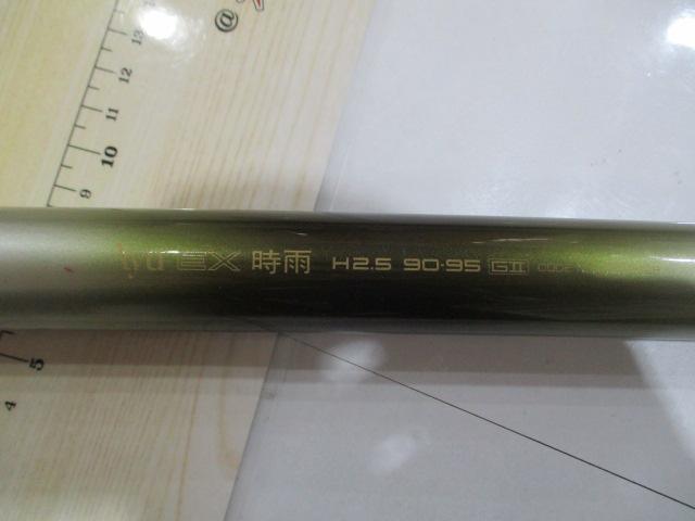 AZ鮎EX時雨 H2.5 90-95GⅡ