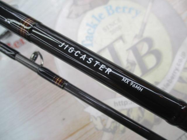 ジグキャスターMX 96MH｜＠ベリーネット 日本最大新品中古釣具WEBショップ
