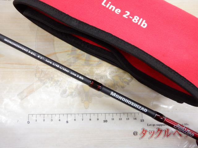 モノホシザオS-61L