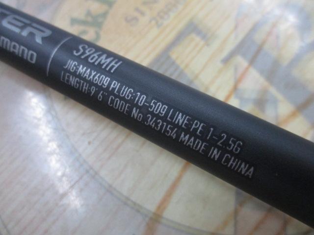 24エンカウンター S96MH