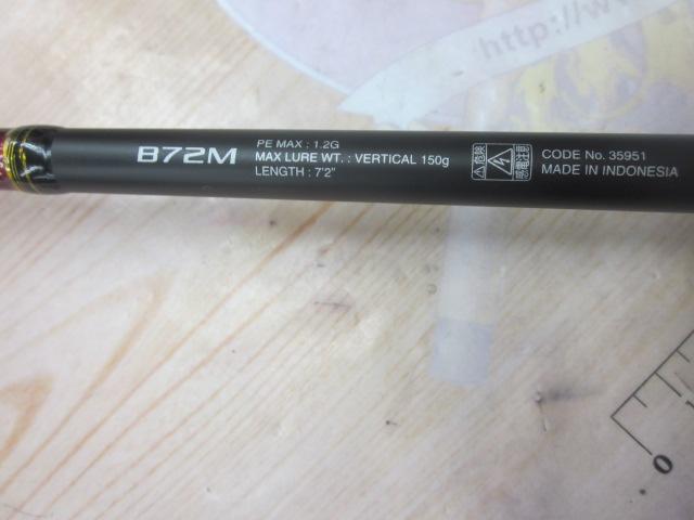 炎月プレミアム B72M