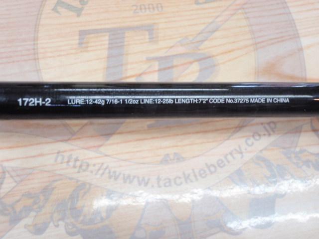 17エクスプライド 172H-2