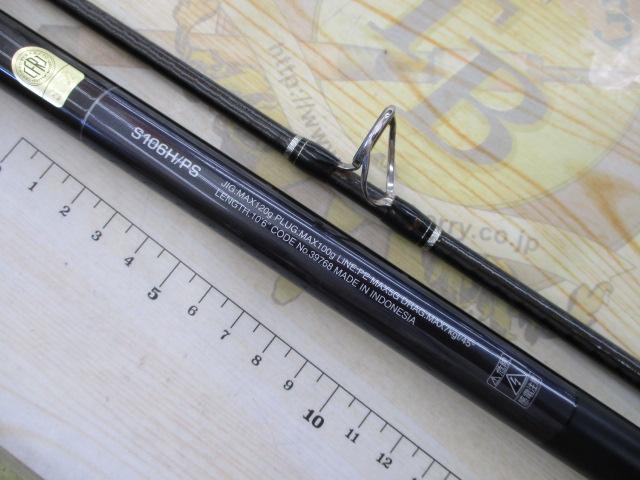 コルトスナイパーXR S106H/PS｜＠ベリーネット 日本最大新品中古釣具