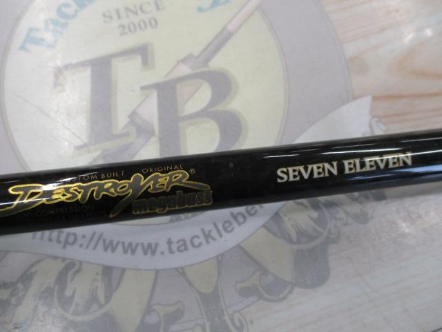 デストロイヤー FX-711X(フェイズⅢ)テレスコピック