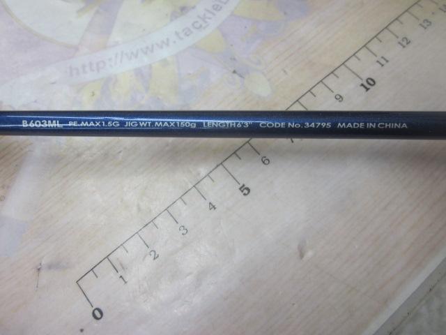 ソルティーアドバンスジギング B603ML