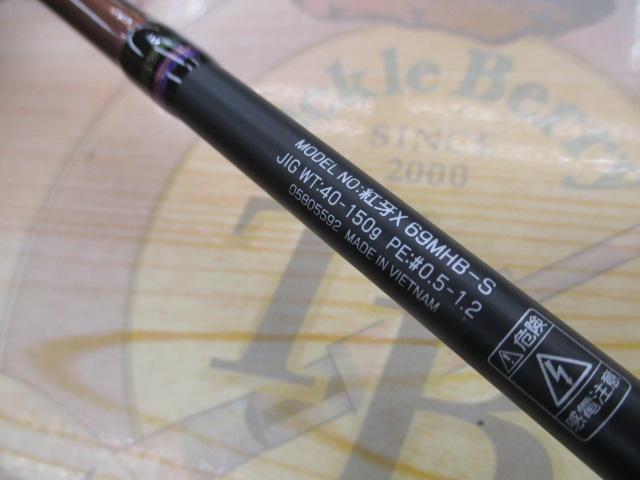 紅牙X 69MHB-S