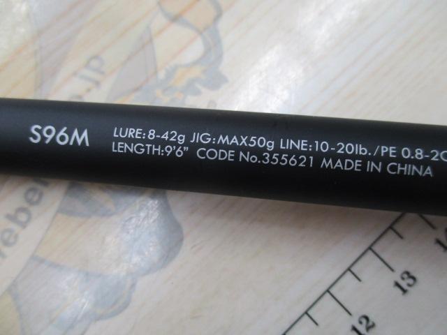 23ルアーマチックソルト S96M