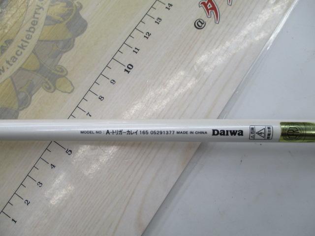 Aトリガー カレイ 165