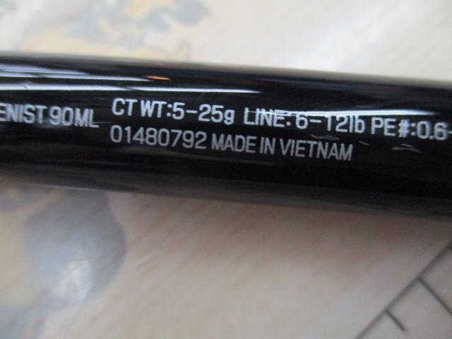 ルアーニスト 90ML