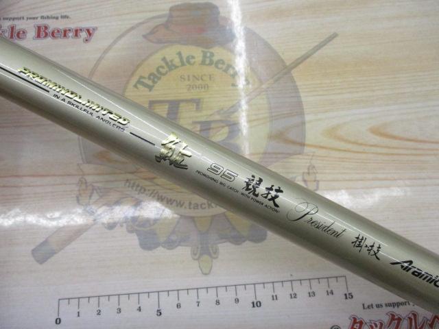 プロマインドリミテッド鮎競技プレジデントアラミカ95掛技