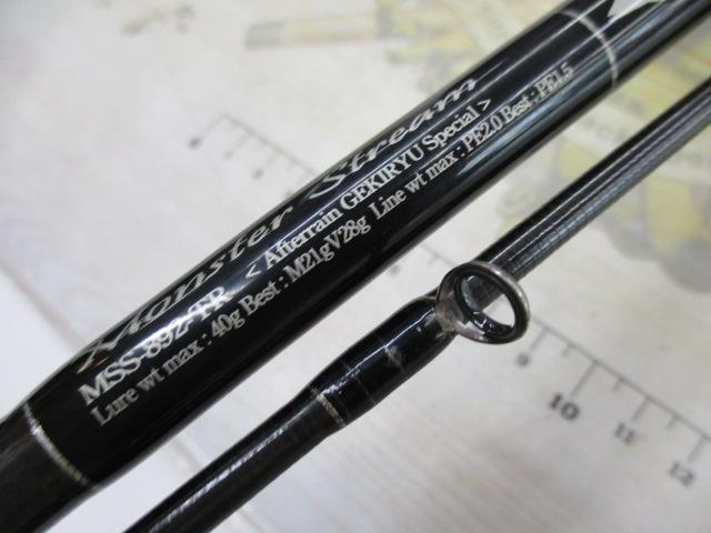 セブンセンスTR MSS-892-TR モンスターストリーム｜＠ベリーネット