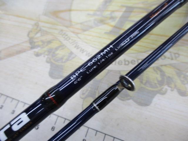 バスパラ BPC-662MH