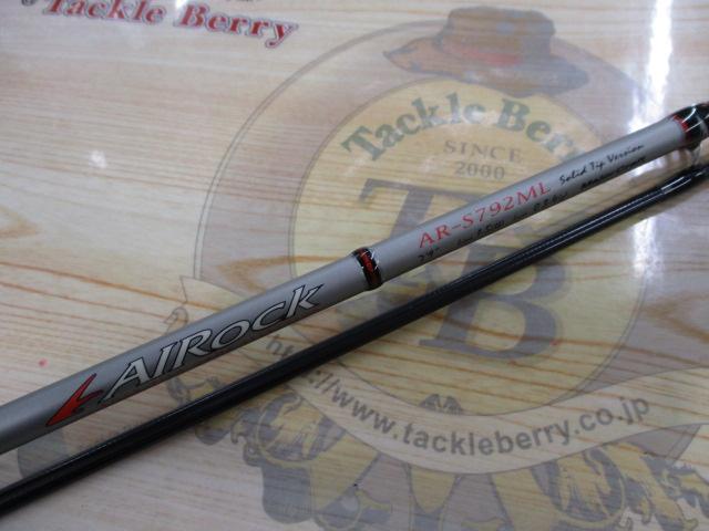 エアロック AR-S792ML