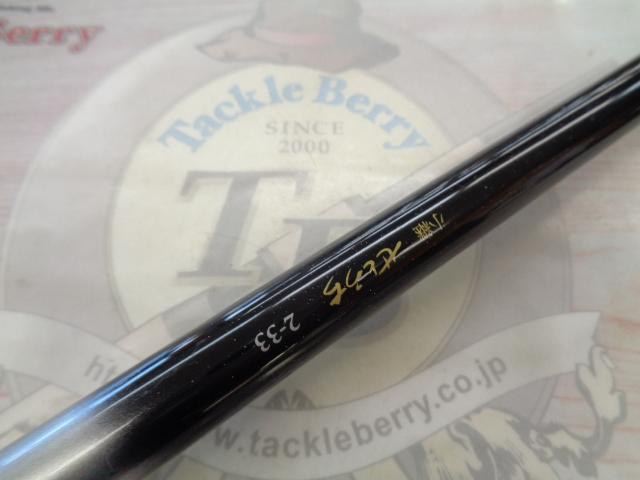 小継せとうち 2-33・N