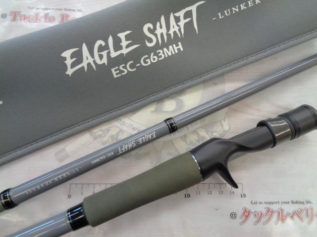 イーグルシャフトESC-G63MH