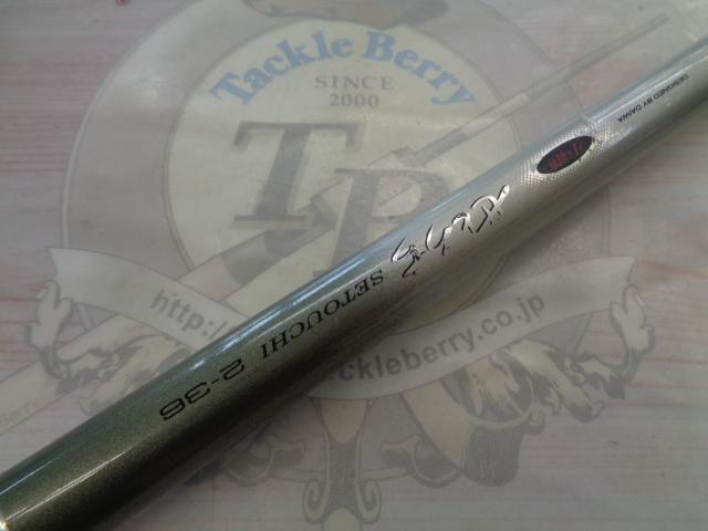 DZ小継せとうち 2-36