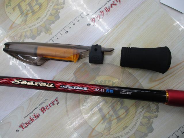 19シーリア海上釣堀 350AO