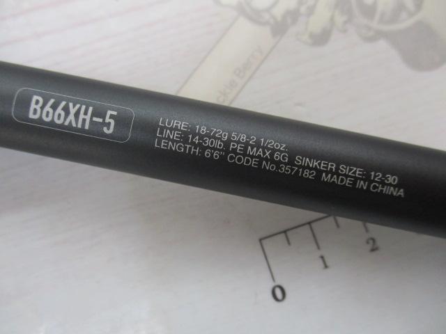 24アンフィックス B66XH-5