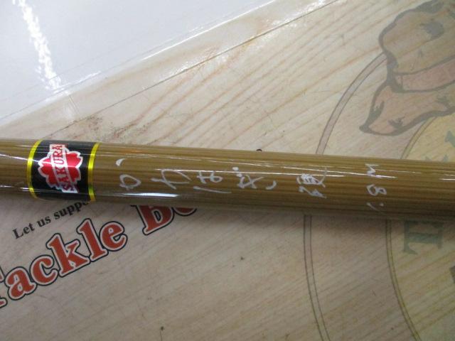 かわはぎ竿硬1.8M