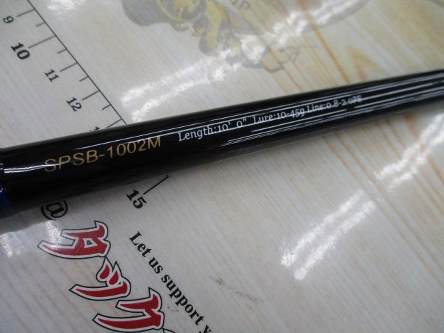 24ソルパラ SPSB-1002M