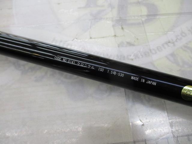 クロニクルISO 1.5-530