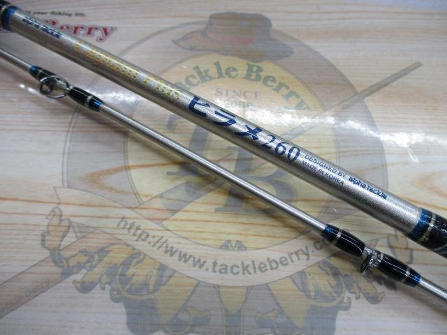 キャプテンプラスヒラメ260