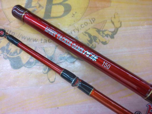 ライトタックルゲーム フグ150