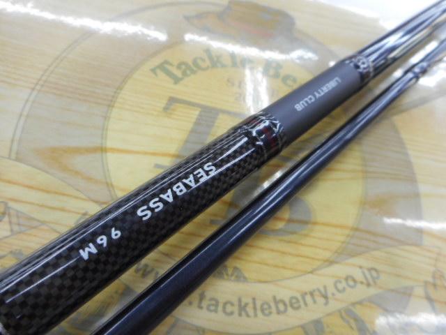 リバティクラブシーバス 96M