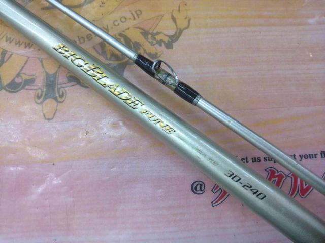 ビッグブレード船 30-240