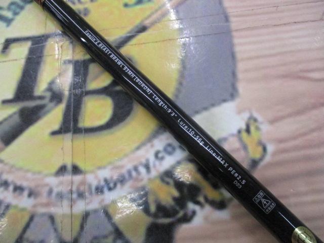 風神Z ビーストブロウル 93MH ボロン