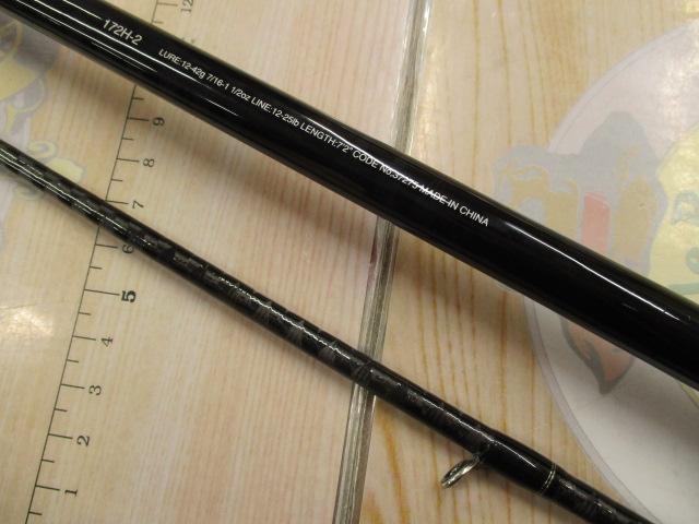 17エクスプライド 172H-2｜＠ベリーネット 日本最大新品中古釣具WEB