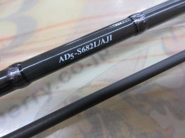 鯵道5G AD5-S682L/AJI