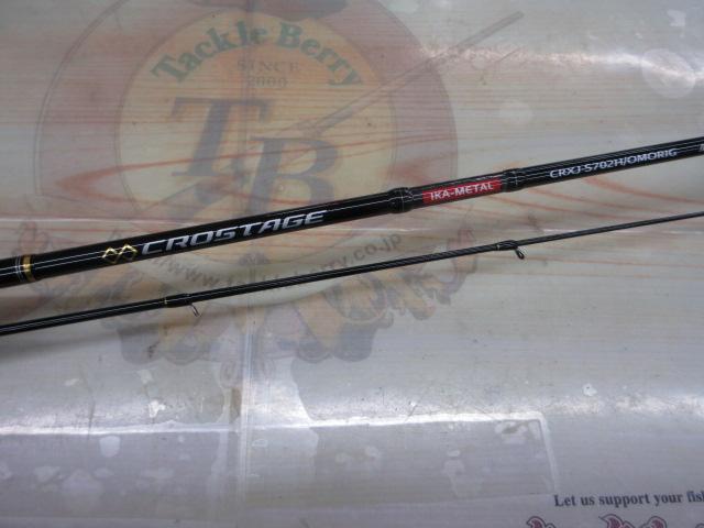 クロステージ CRXJ-S702H/OMORIG