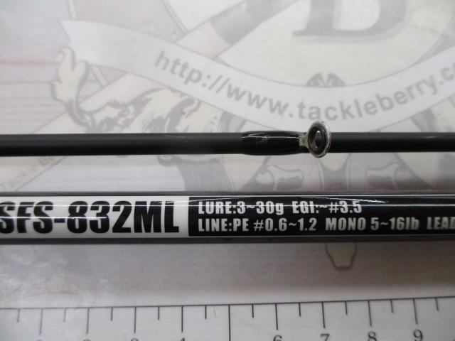 ソルティーフィールド SFS-832ML