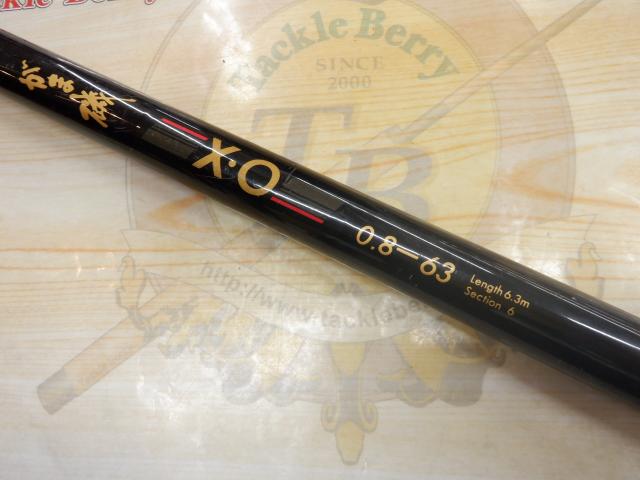 がま磯X・O 08-53