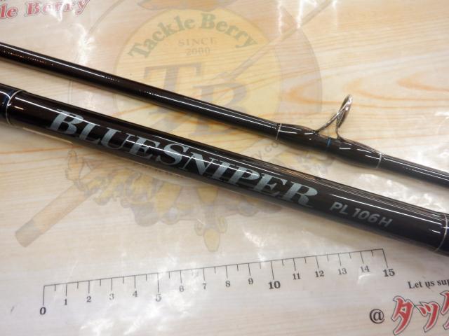 ブルースナイパー PL106H｜＠ベリーネット 日本最大新品中古釣具WEB