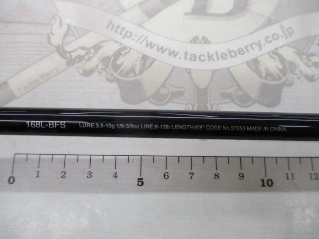 17エクスプライド 168L-BFS